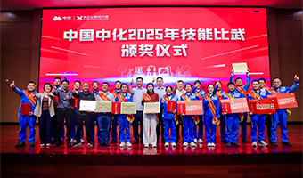 全员获奖、满载而归！鲁西集团在中国中化2025年技能比武中喜获佳绩
